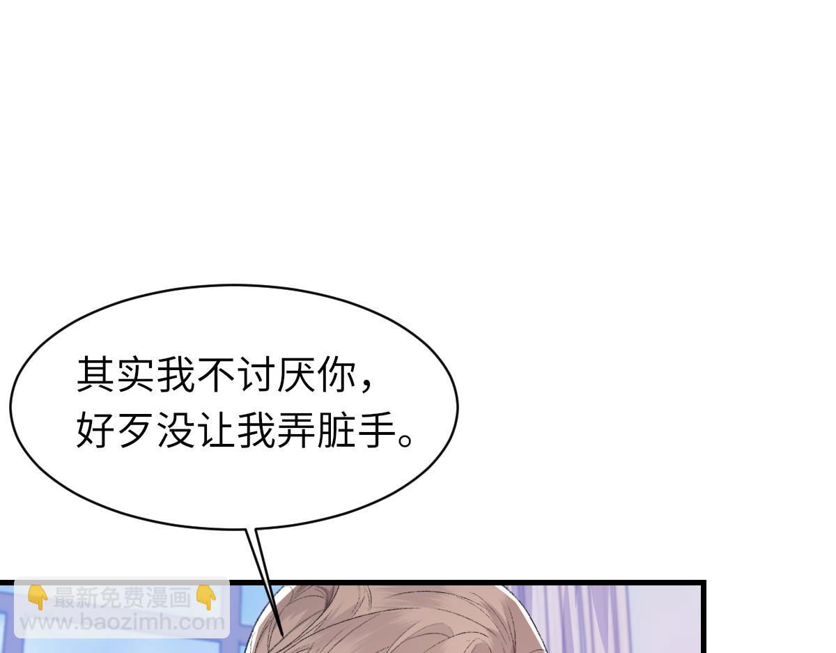 第83话 为了我，别受伤(1/3)-第84话