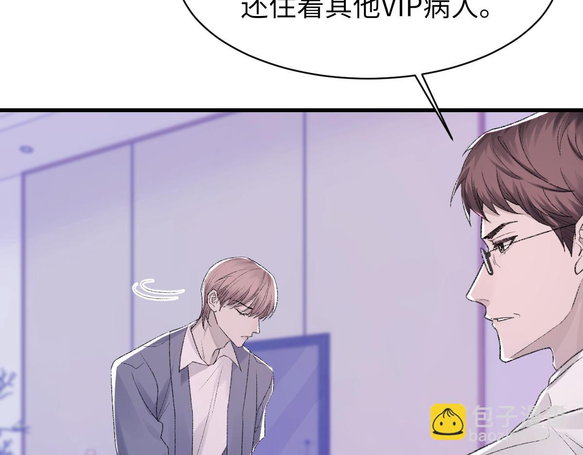 第83话 为了我，别受伤(1/3)-第84话