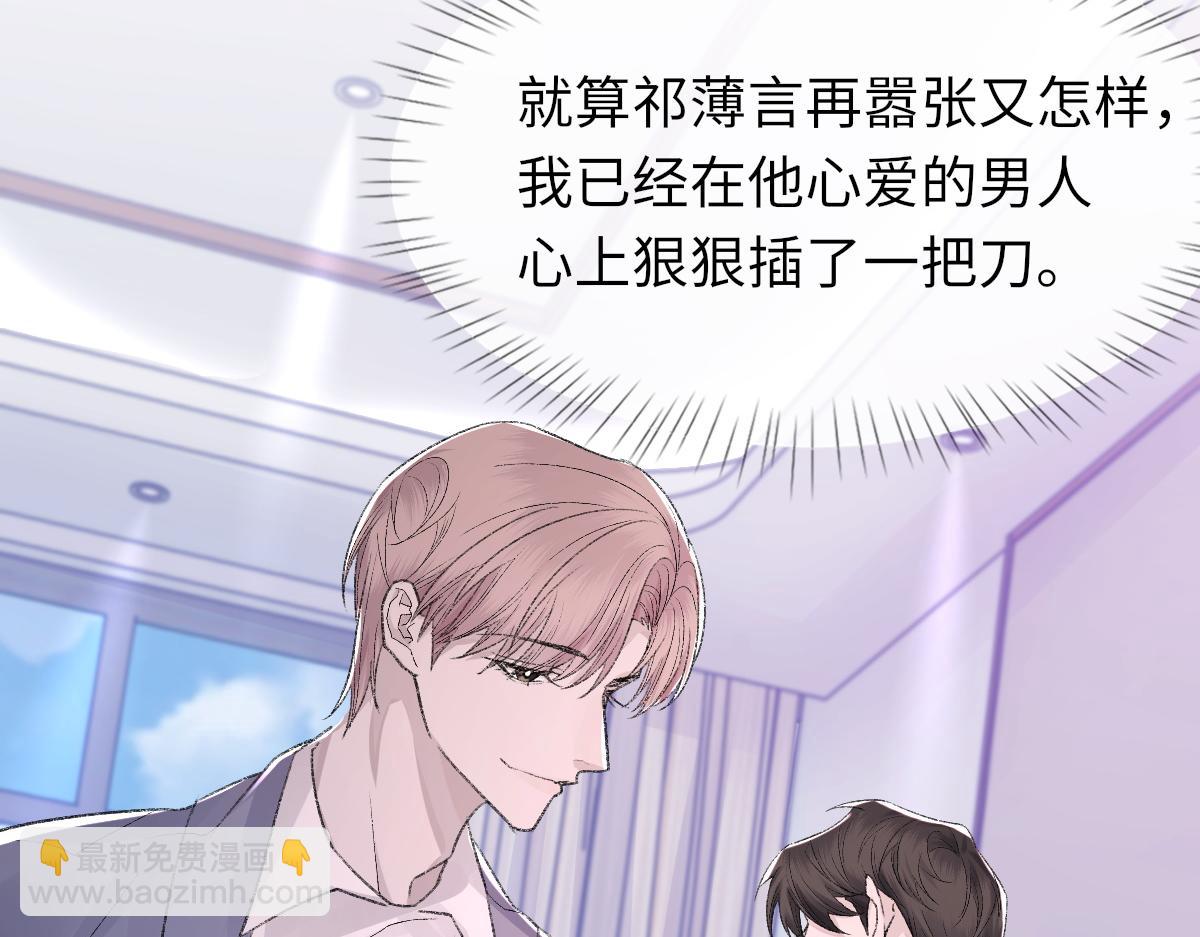 第83话 为了我，别受伤(1/3)-第84话