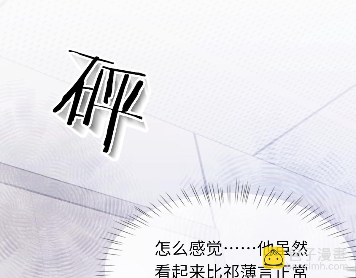 第83话 为了我，别受伤(1/3)-第84话