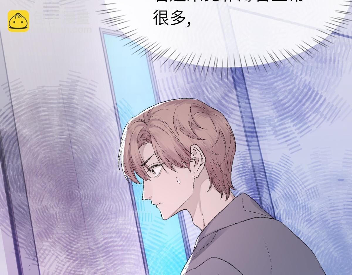 第83话 为了我，别受伤(1/3)-第84话