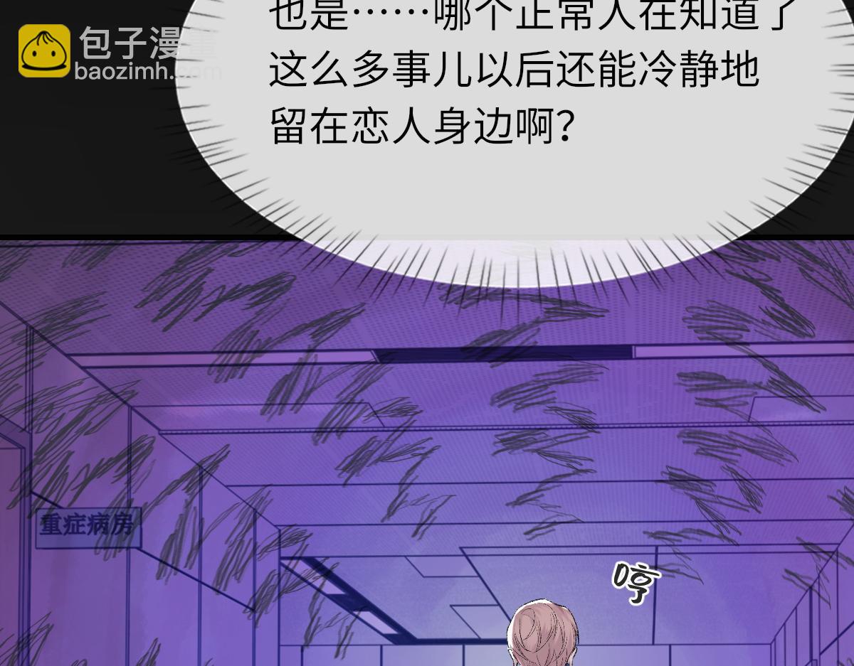 第83话 为了我，别受伤(1/3)-第84话