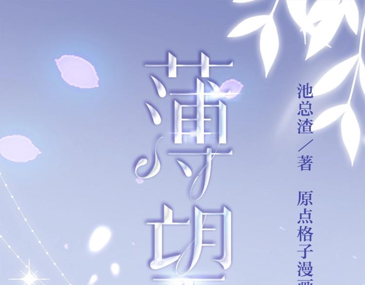 画集来啦！-第86话