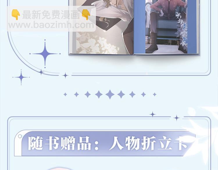 画集来啦！-第86话