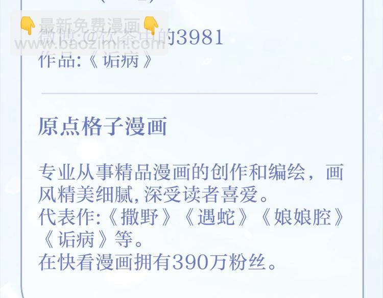 画集来啦！-第86话