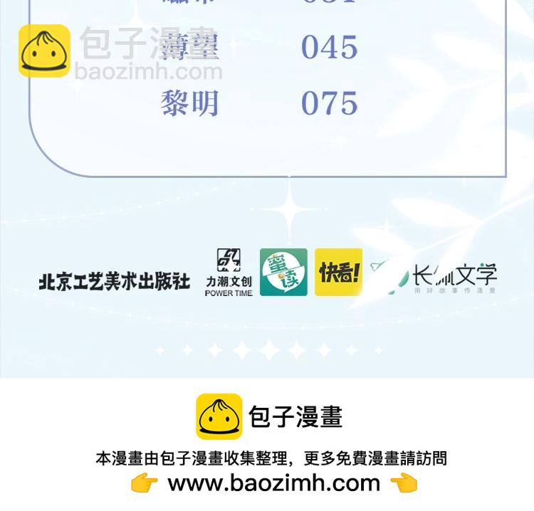 画集来啦！-第86话