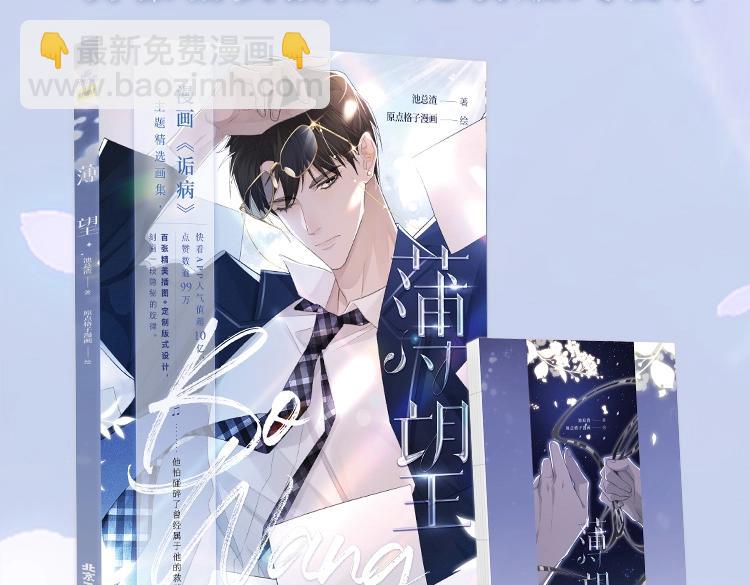 画集来啦！-第86话