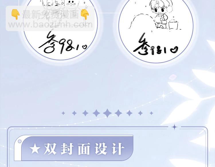 画集来啦！-第86话