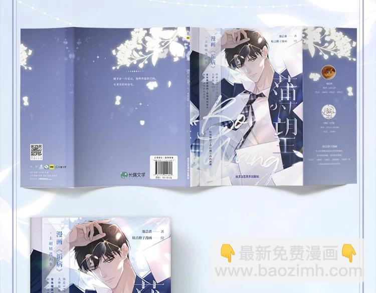 画集来啦！-第86话