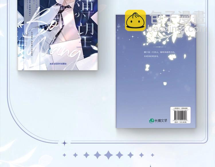 画集来啦！-第86话