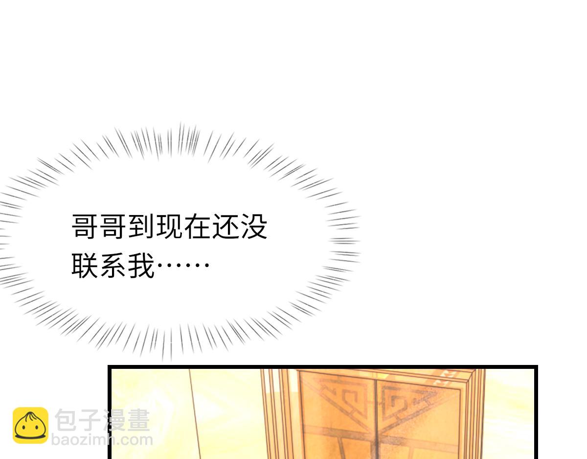 第86话 惊喜(1/3)-第88话