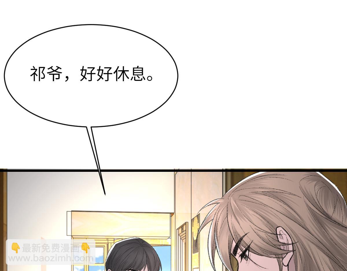 第86话 惊喜(1/3)-第88话