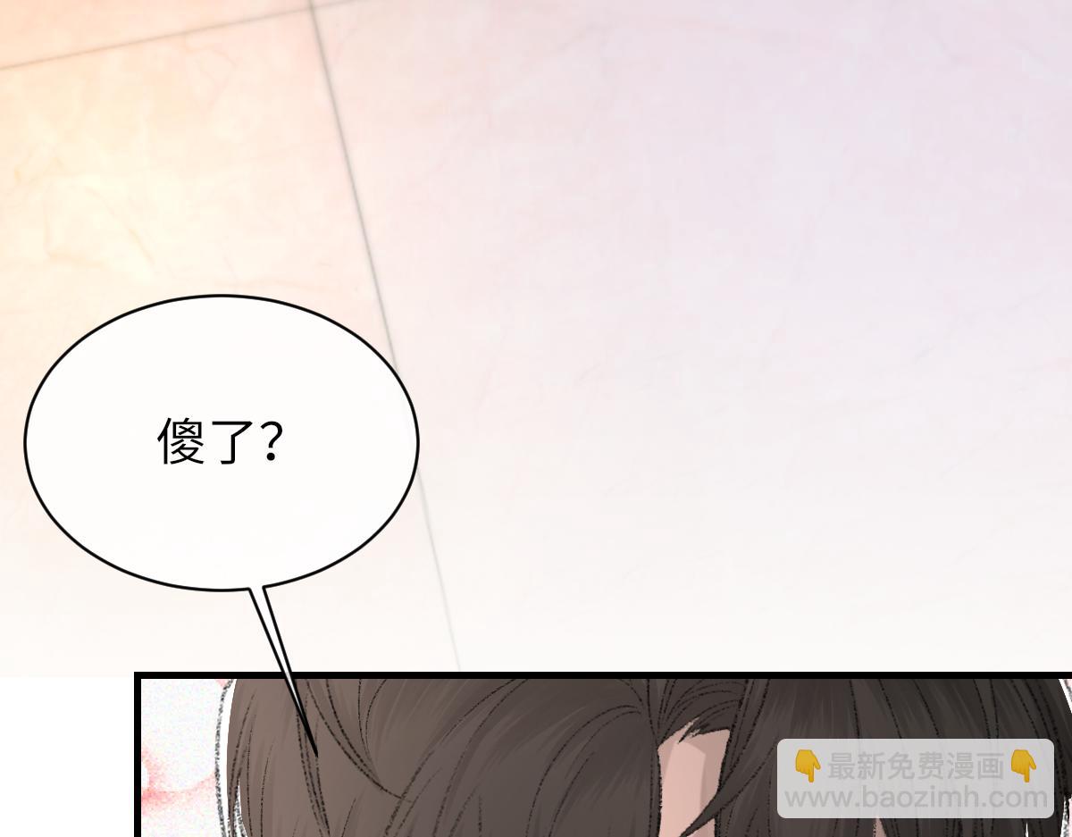 詬病 - 第86話 驚喜(1/3) - 5