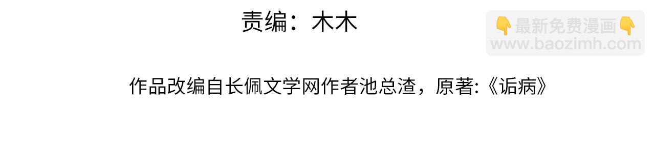 第86话 惊喜(1/3)-第88话