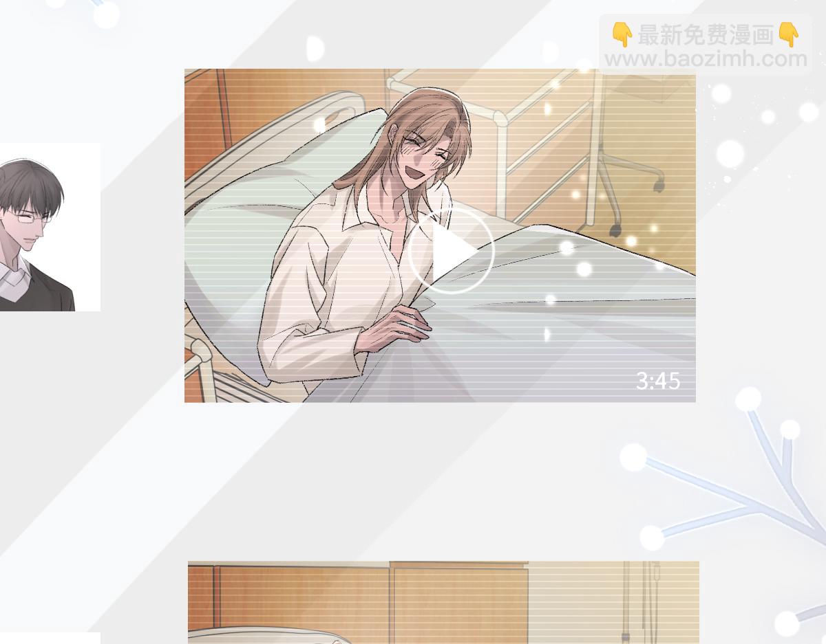 第88话 你是不是只喜欢我的脸(1/2)-第90话