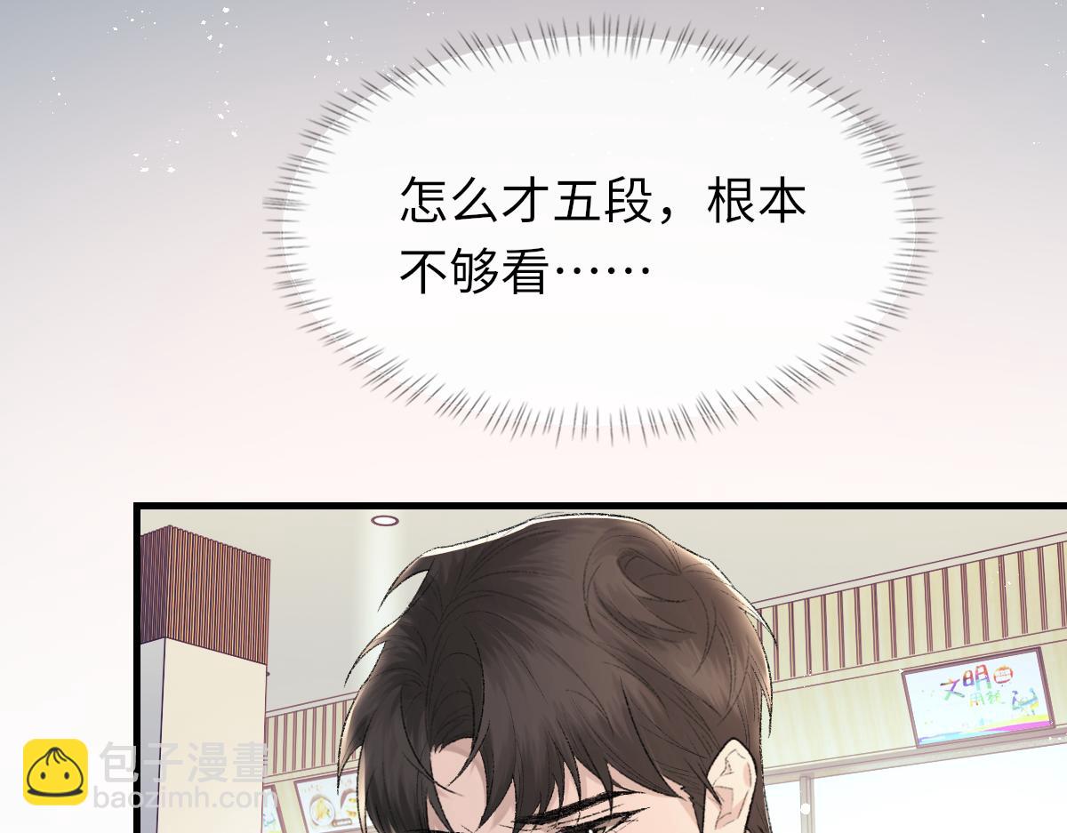 第88话 你是不是只喜欢我的脸(1/2)-第90话