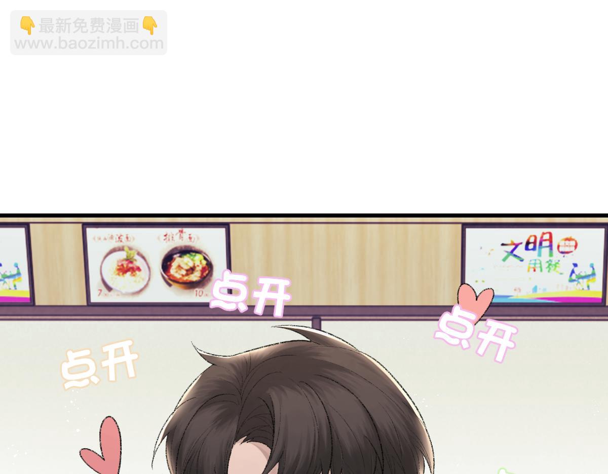 第88话 你是不是只喜欢我的脸(1/2)-第90话