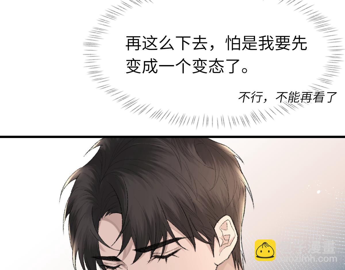 第88话 你是不是只喜欢我的脸(1/2)-第90话