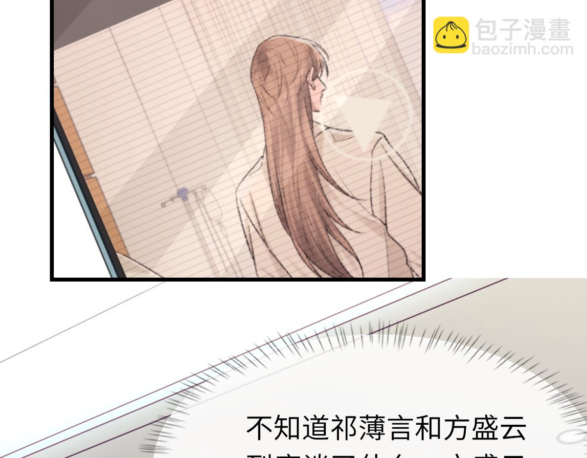 第88话 你是不是只喜欢我的脸(1/2)-第90话