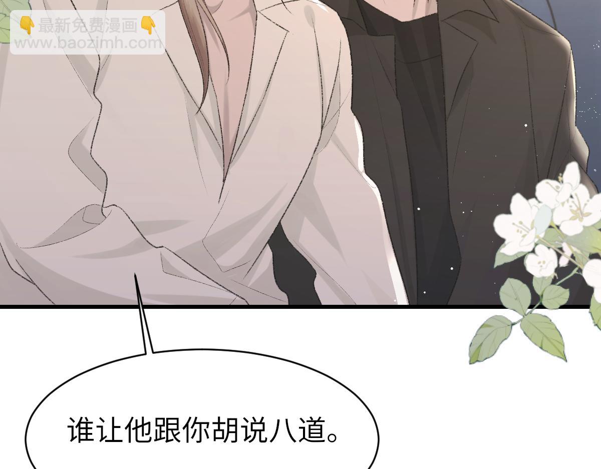 第88话 你是不是只喜欢我的脸(1/2)-第90话