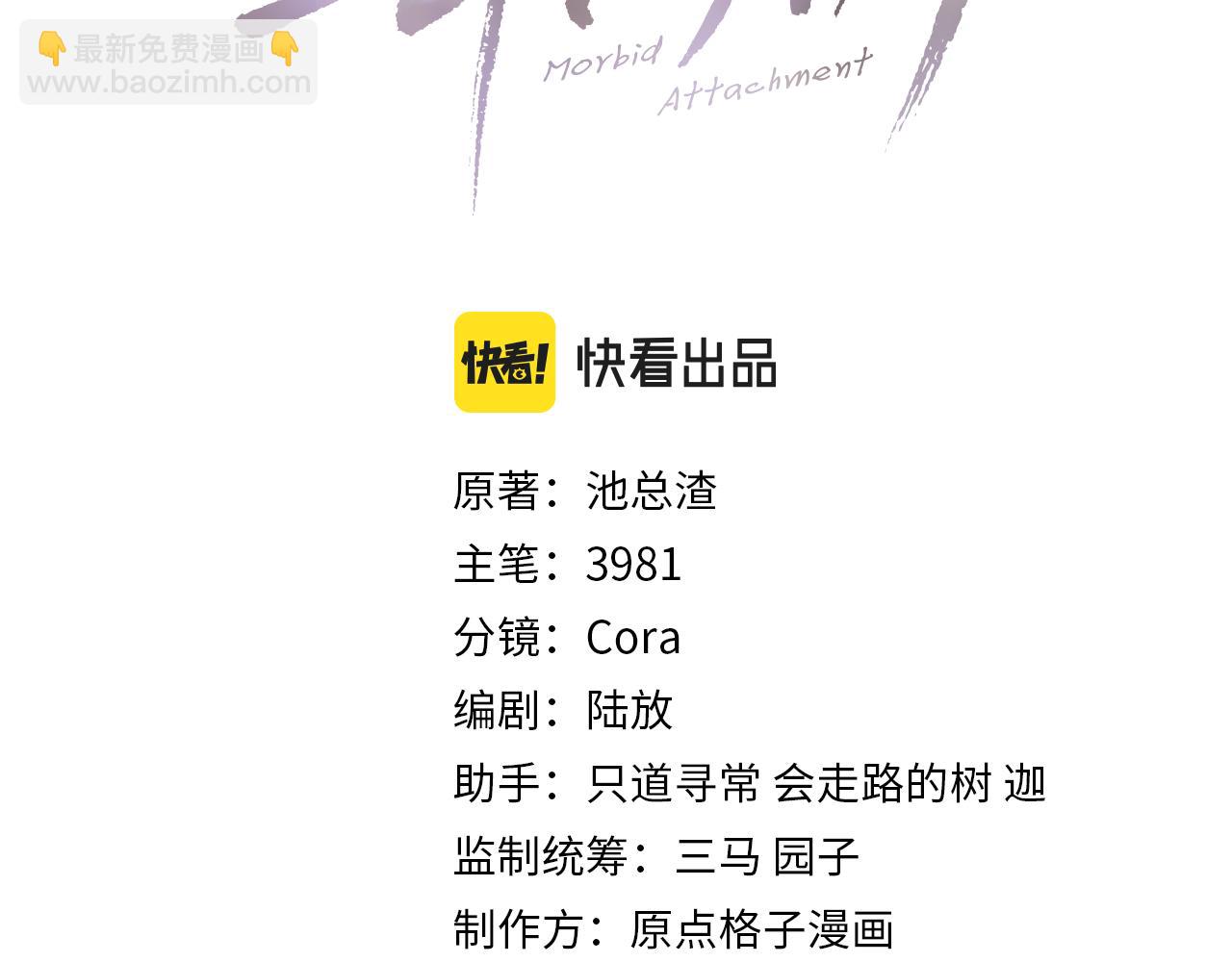 第88话 你是不是只喜欢我的脸(1/2)-第90话