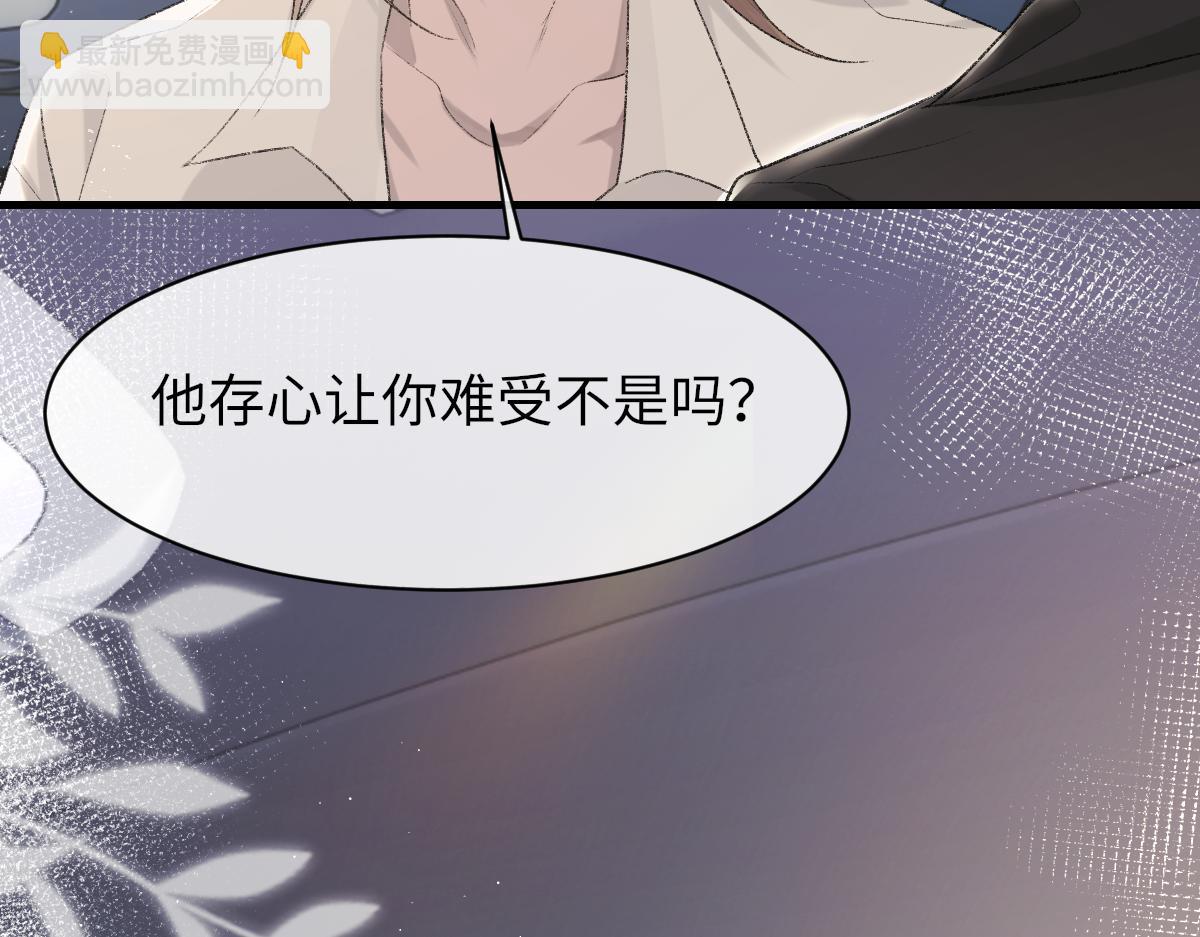 第88话 你是不是只喜欢我的脸(1/2)-第90话