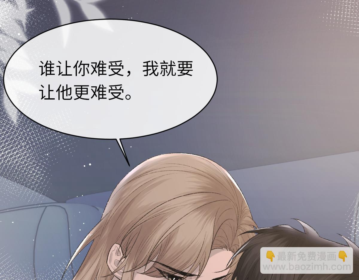 第88话 你是不是只喜欢我的脸(1/2)-第90话