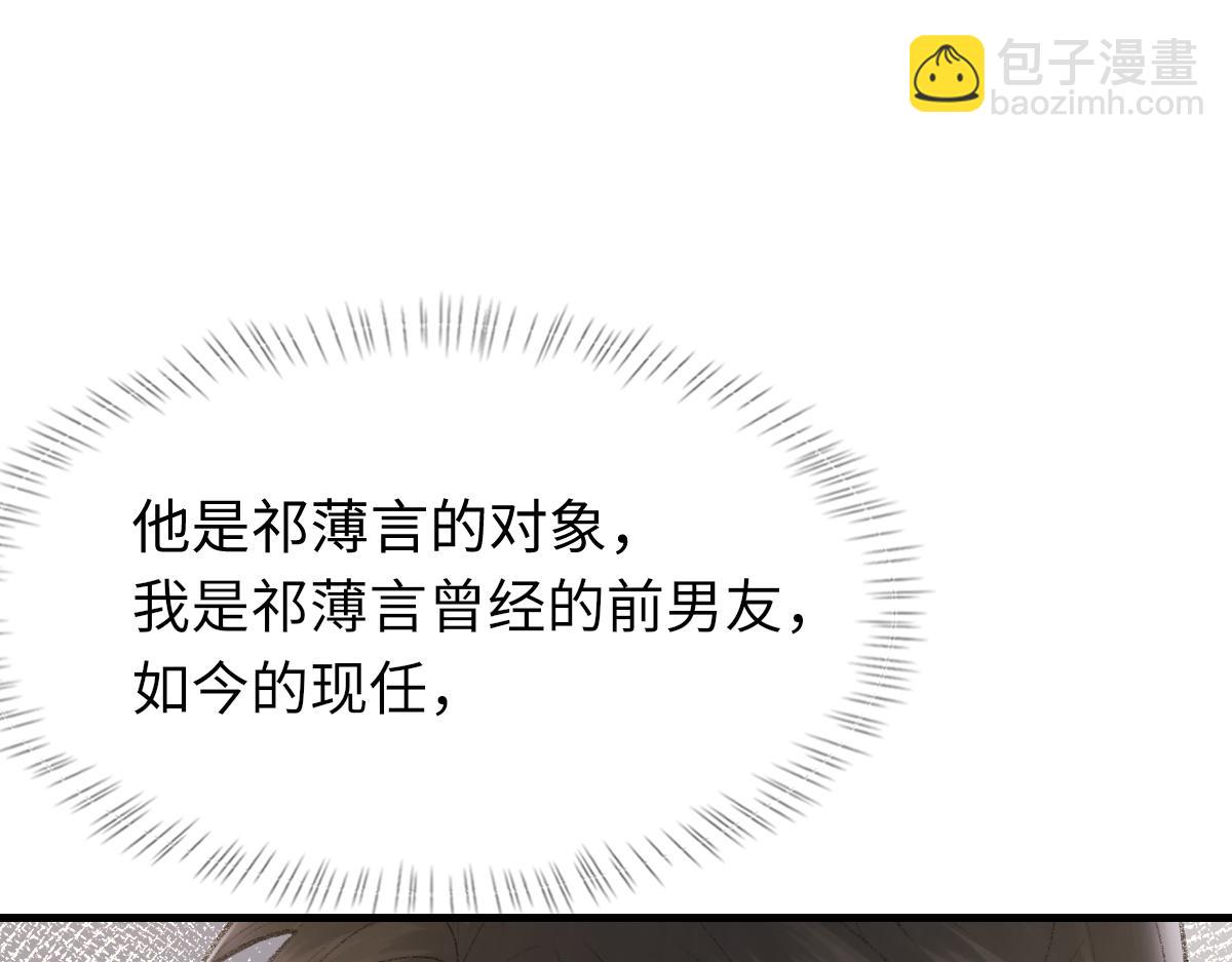 第88话 你是不是只喜欢我的脸(1/2)-第90话