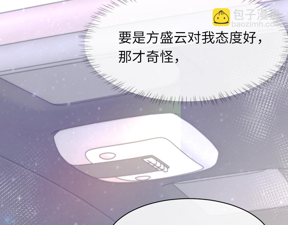 第88话 你是不是只喜欢我的脸(1/2)-第90话