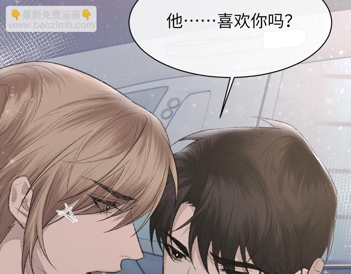 第88话 你是不是只喜欢我的脸(1/2)-第90话