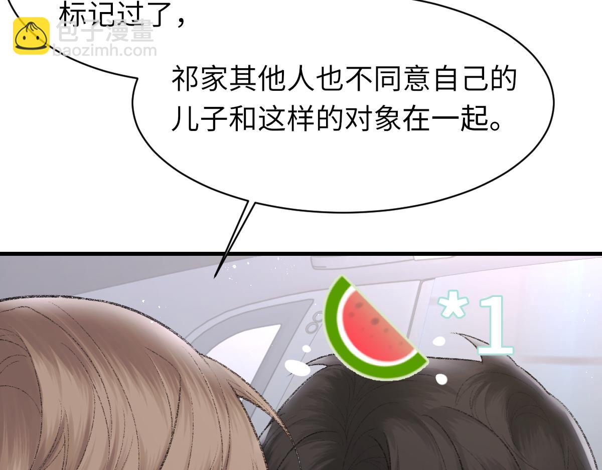 第88话 你是不是只喜欢我的脸(1/2)-第90话