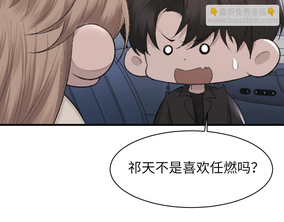 第88话 你是不是只喜欢我的脸(1/2)-第90话