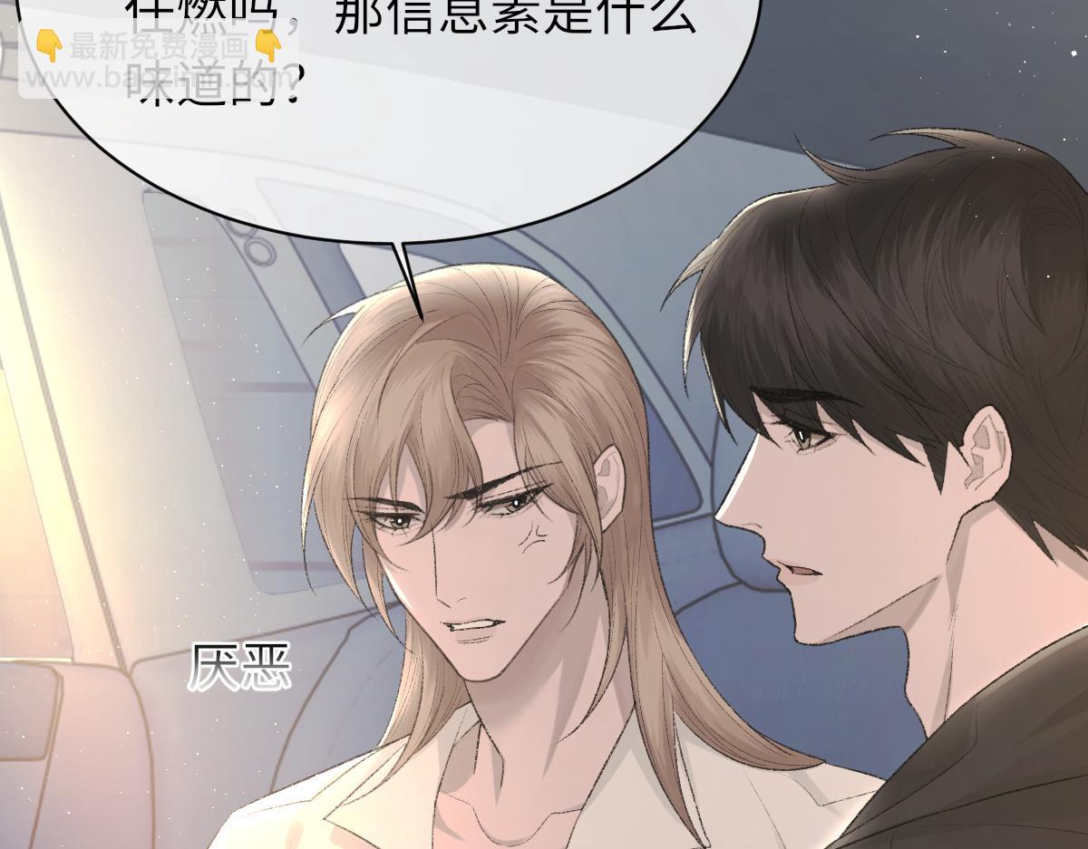 第88话 你是不是只喜欢我的脸(1/2)-第90话