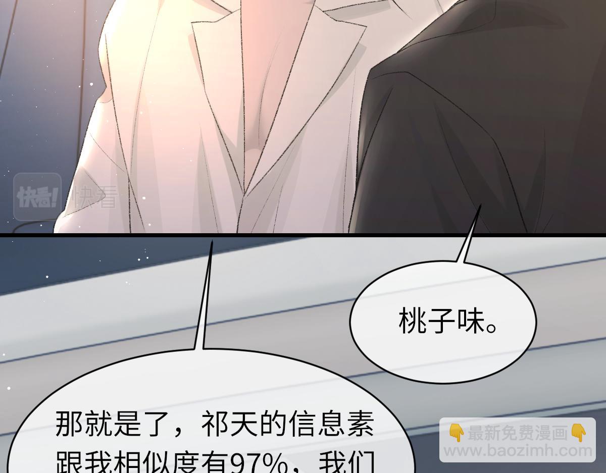 第88话 你是不是只喜欢我的脸(1/2)-第90话