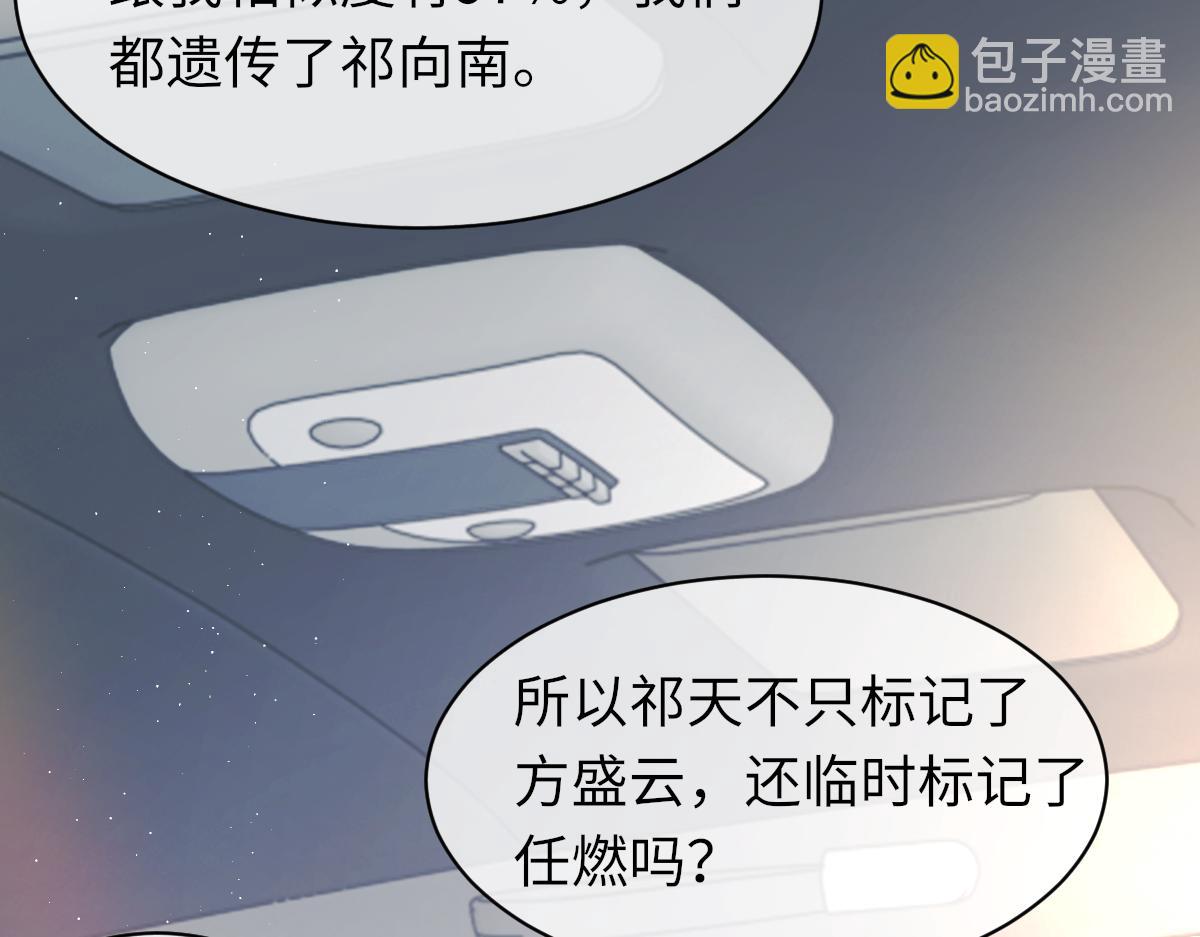 第88话 你是不是只喜欢我的脸(1/2)-第90话