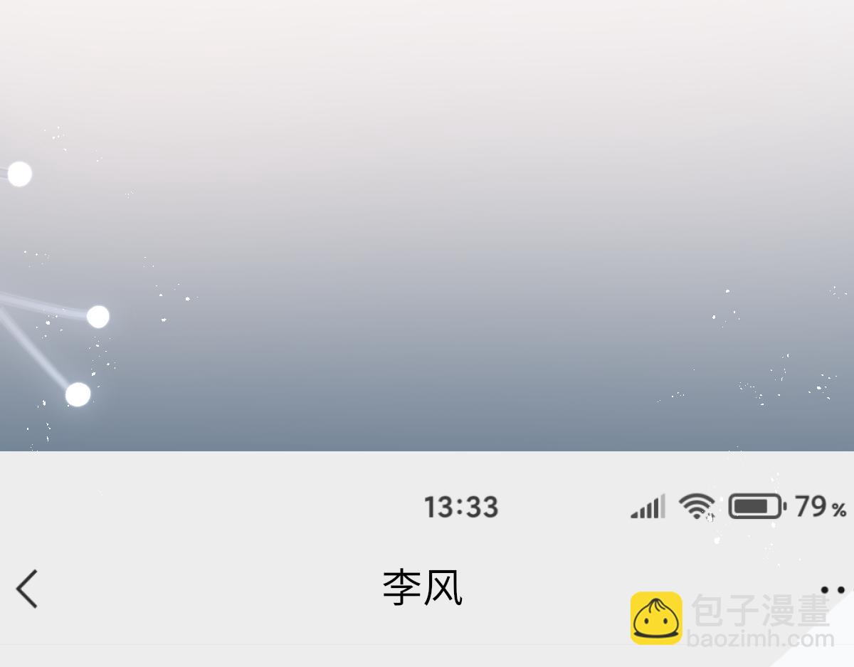 第88话 你是不是只喜欢我的脸(1/2)-第90话