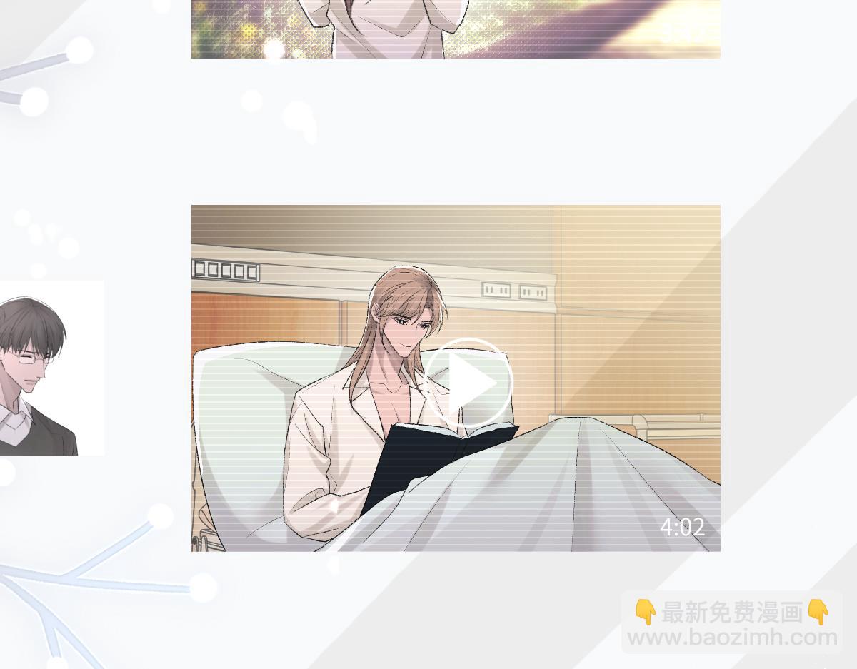 第88话 你是不是只喜欢我的脸(1/2)-第90话