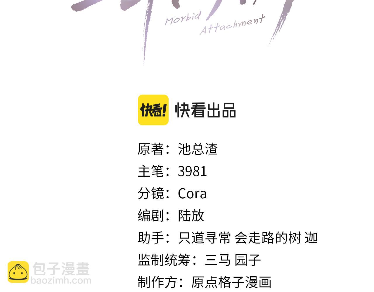 第90话 纪望的选择(1/3)-第92话