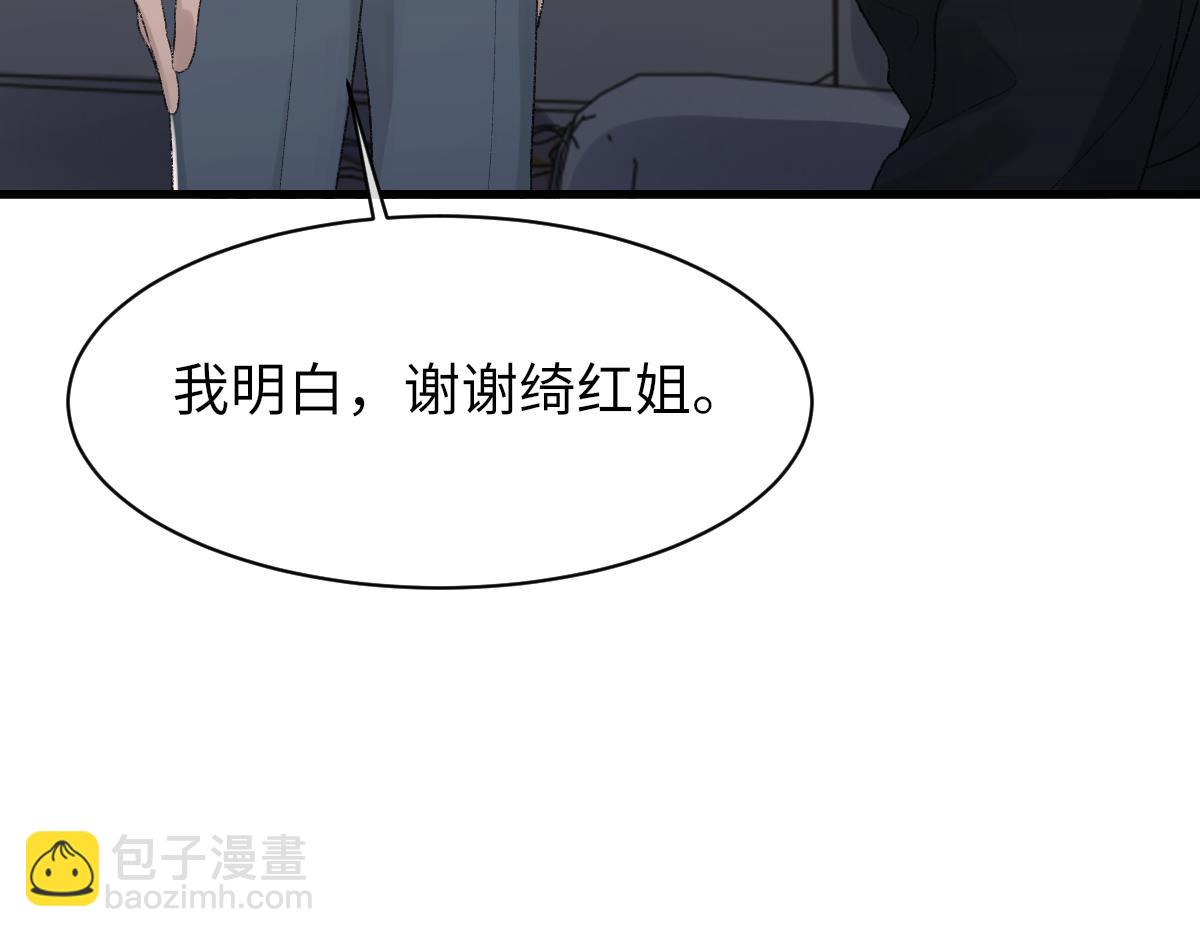 第90话 纪望的选择(1/3)-第92话