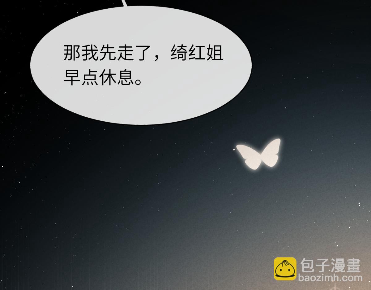 第90话 纪望的选择(1/3)-第92话