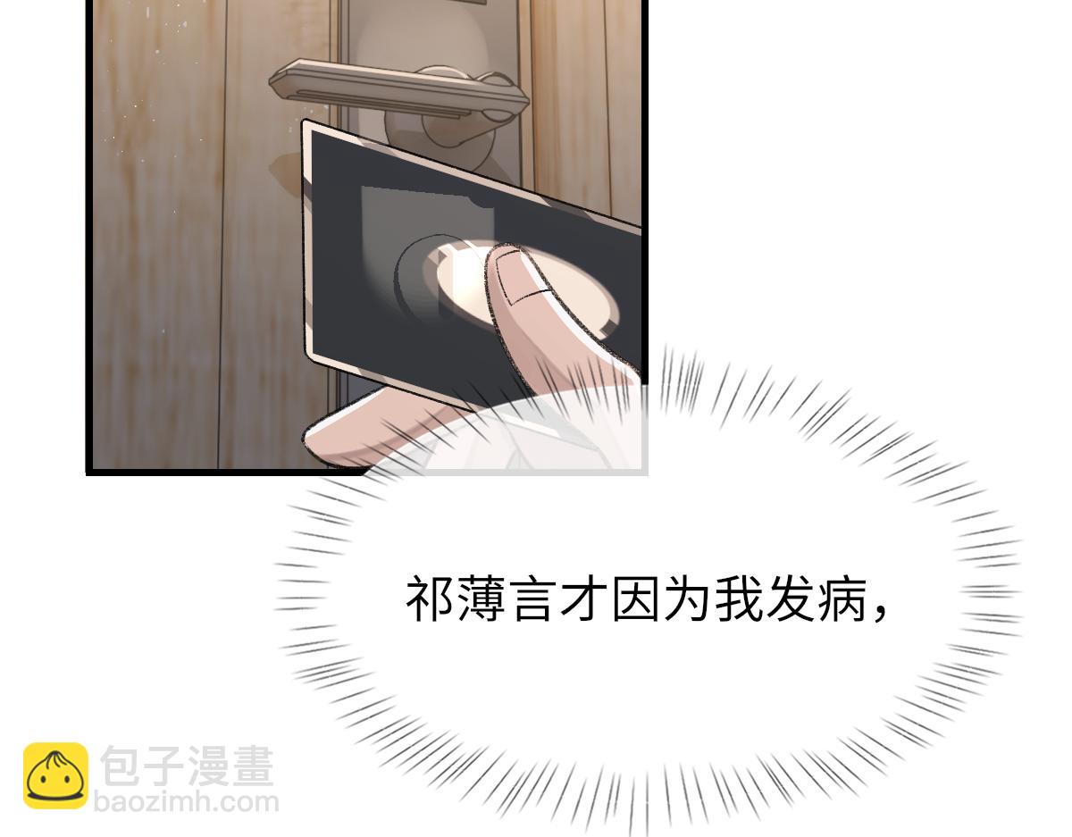 第90话 纪望的选择(1/3)-第92话