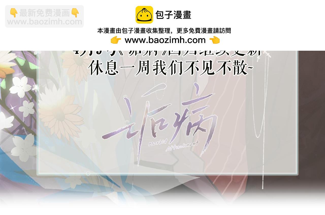 休息一周，下周日不见不散-第110话