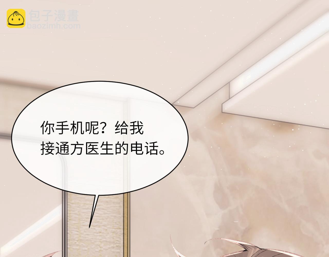 第94话 哥哥，疼疼我吧(1/3)-第96话