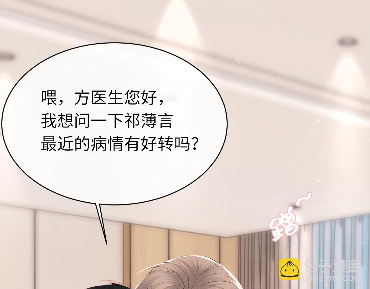 第94话 哥哥，疼疼我吧(1/3)-第96话