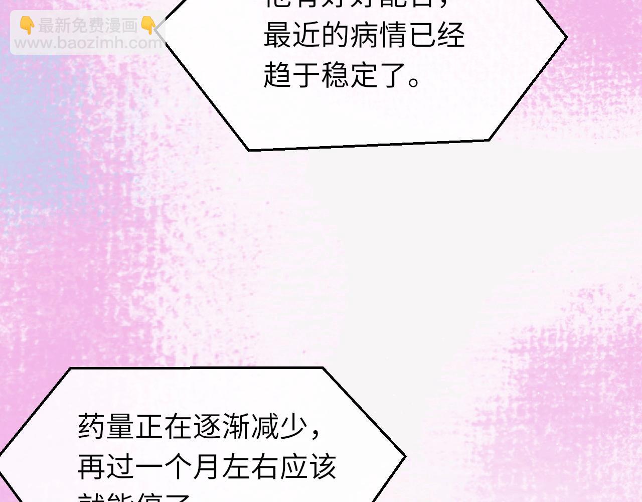 第94话 哥哥，疼疼我吧(1/3)-第96话