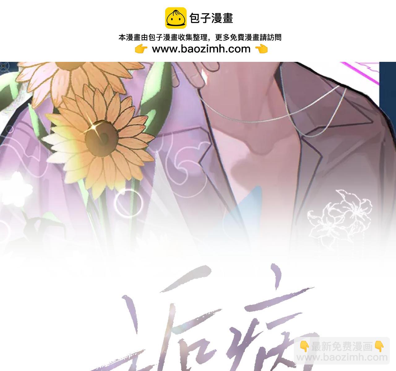 第94话 哥哥，疼疼我吧(1/3)-第96话