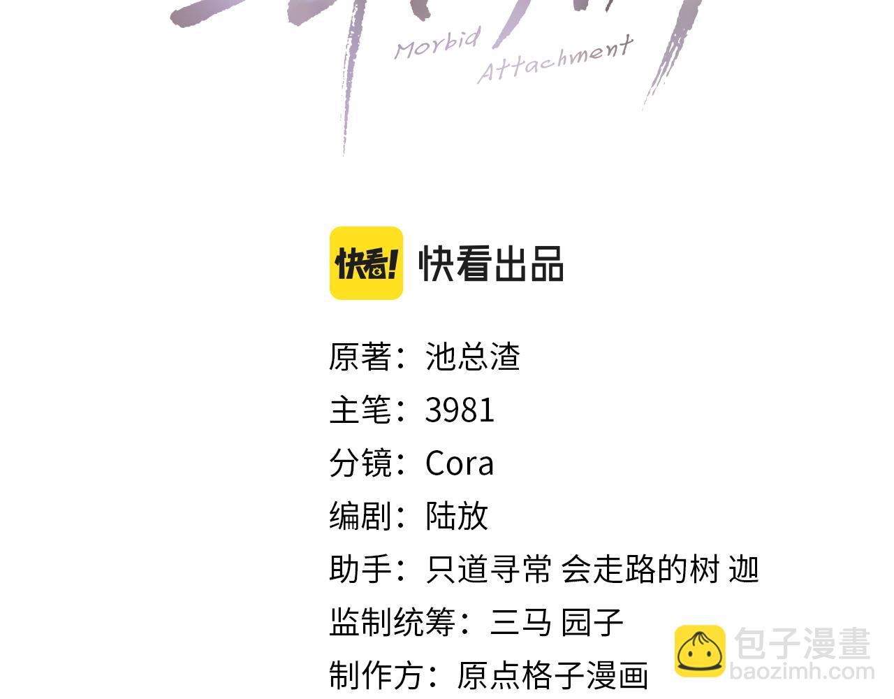 第94话 哥哥，疼疼我吧(1/3)-第96话