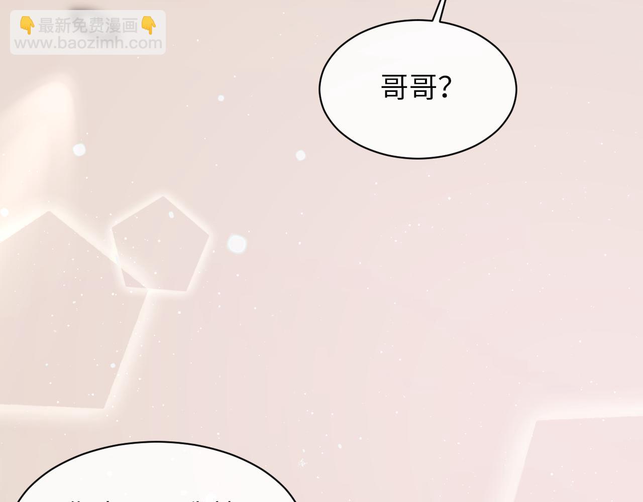 第94话 哥哥，疼疼我吧(1/3)-第96话