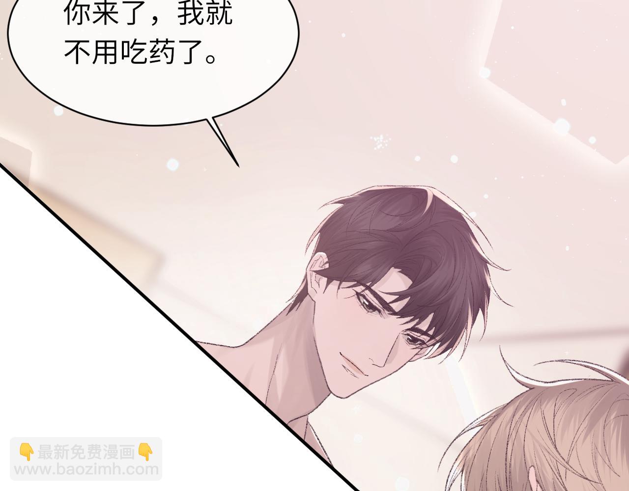 第94话 哥哥，疼疼我吧(1/3)-第96话