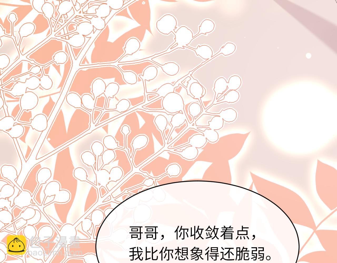 第94话 哥哥，疼疼我吧(1/3)-第96话